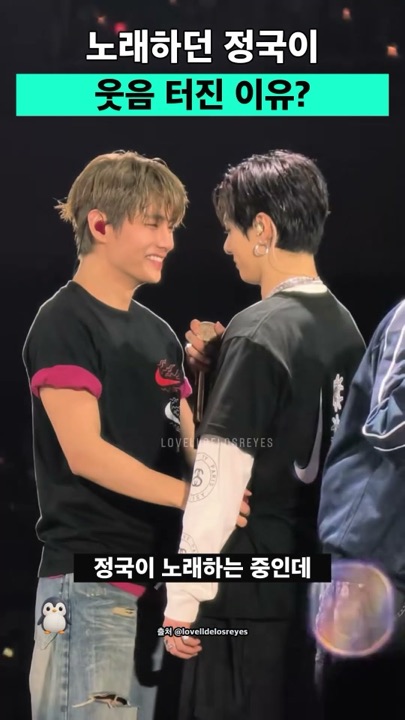 노래하던 정국이 웃음 터진 이유?